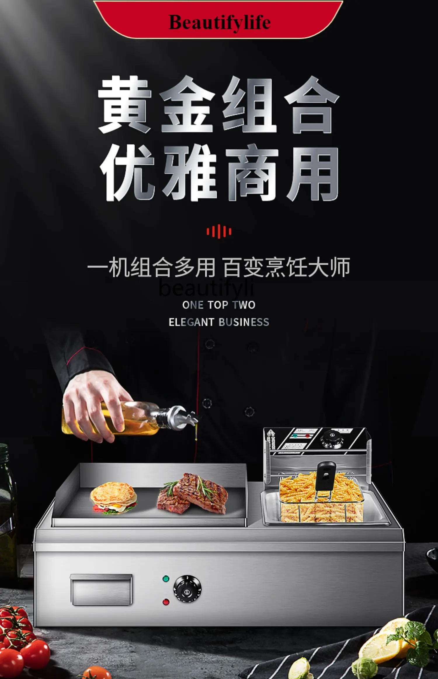 

E132 Pasta Cooker All-in-One Machine Commercial Electric Stall Scallion Pancake Braised Furnace Commercial