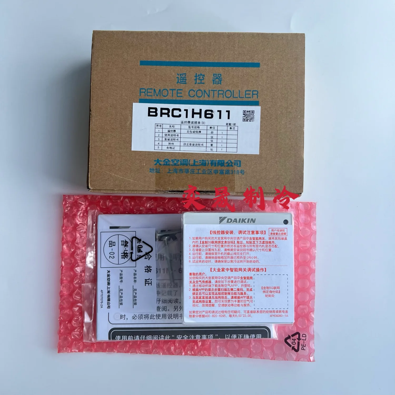 nouveau-controleur-de-fil-de-type-86-de-climatisation-centrale-daikin-original-brc1h611-panneau-de-commande-d'ecran-tactile-multi-liens-86
