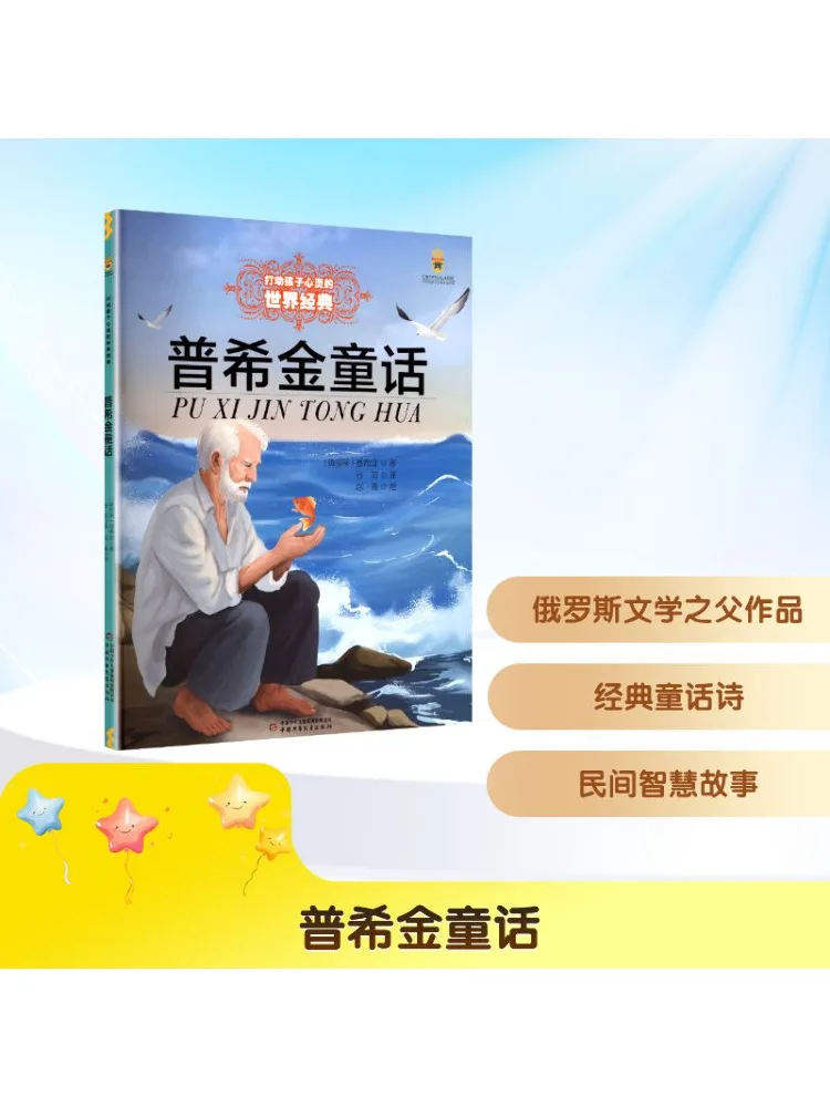 

Книга-Winshare Сказки Пушкина