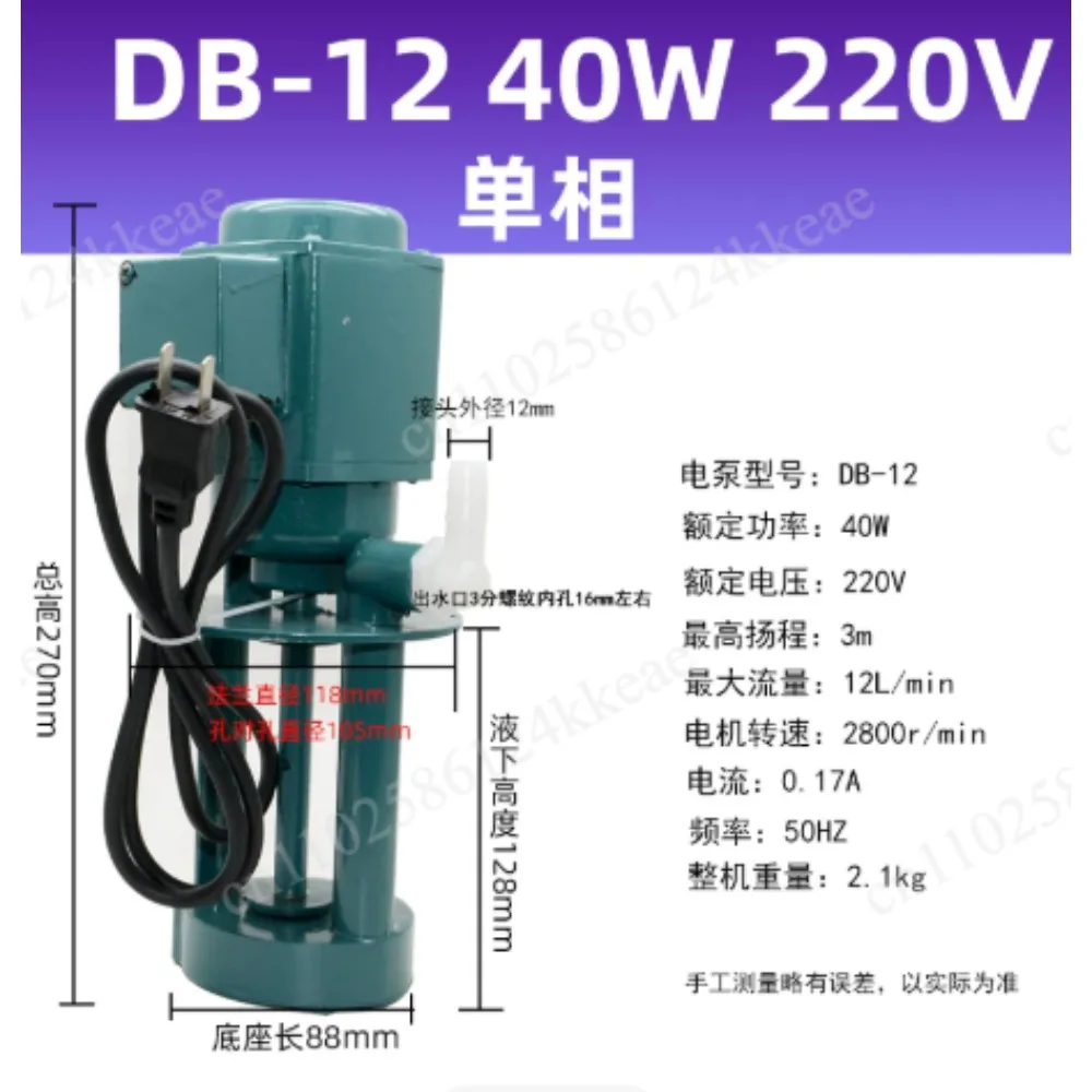 Machine Tool Electric Cooling  Oil Water Pump 40W 90W  120WDB AB  JCB Three Phase Single