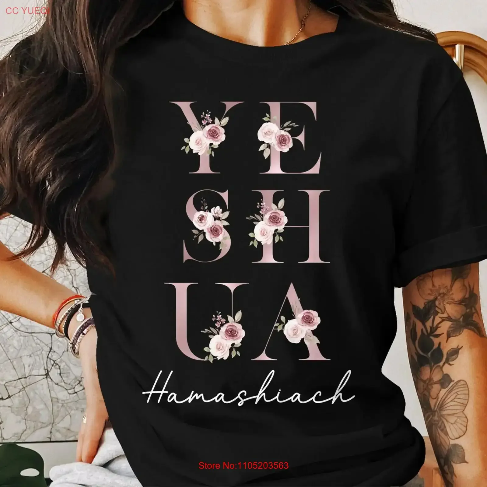 Yeshua Hamashiach T Shirt Yhwh Tetragrammaton Abbigliamento Cristiano Yahshua Fede Abbigliamento Ispirato Allo Giova Vintage Lavato Elegante