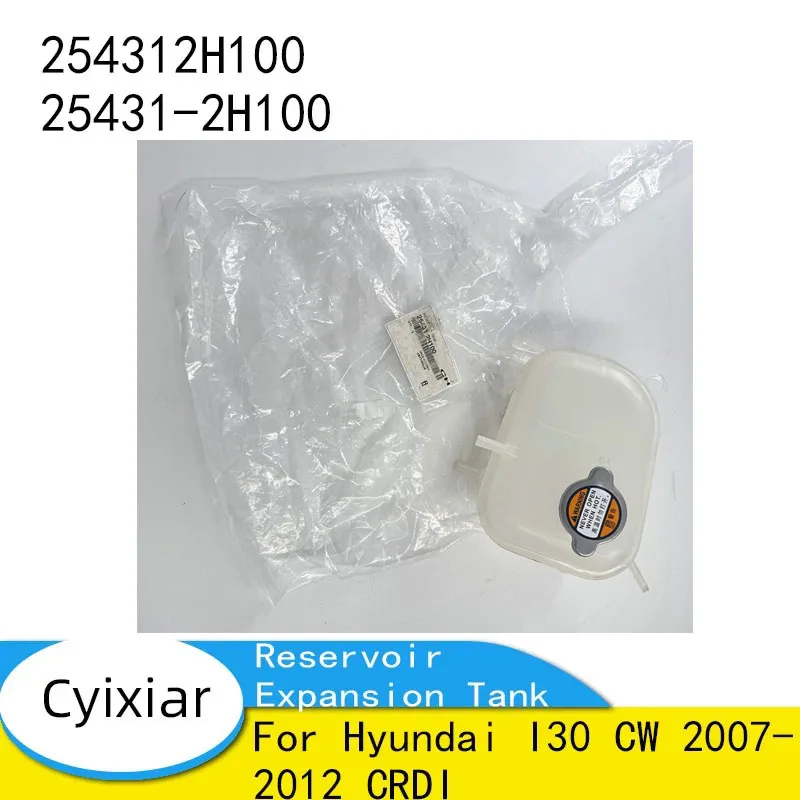 خزان توسيع خزان الفائض لاستعادة مبرد المحرك 25431-2H100 لشركة Hyundai I30 CW 2007-2012 CRDI 254312H100 25431-2H100