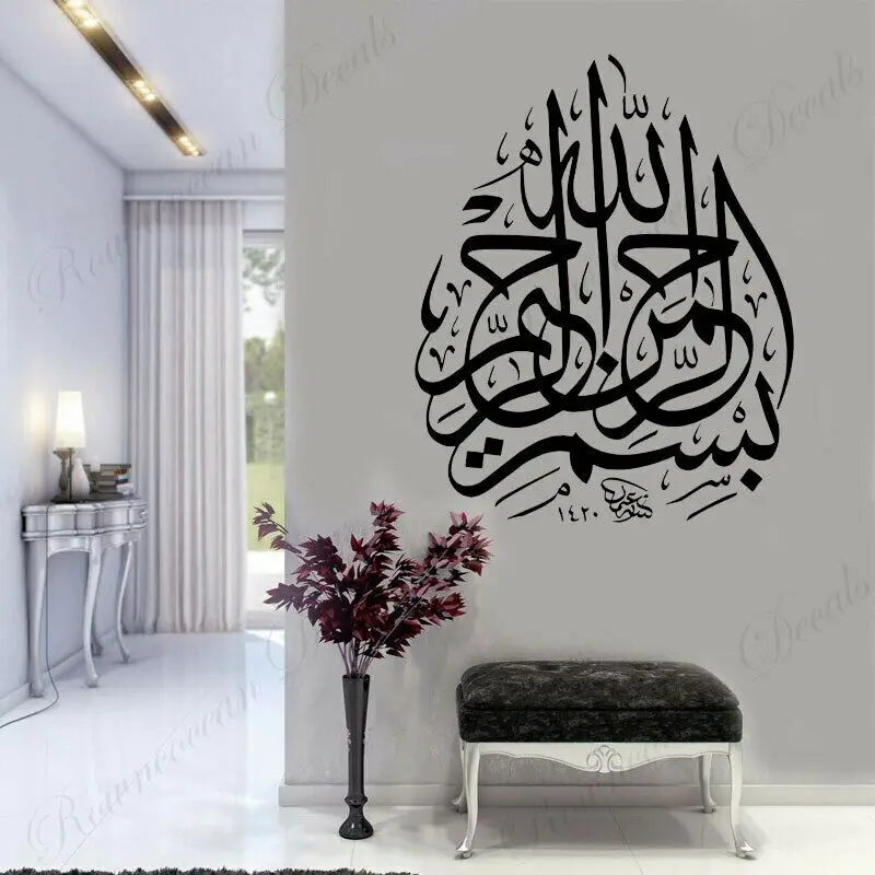 Bismillah Islamic Calligraphy Wall Stickers Vinyl Home Decor For Living Room Bedroom Muslim Culture Decals Quran Art Mural A845