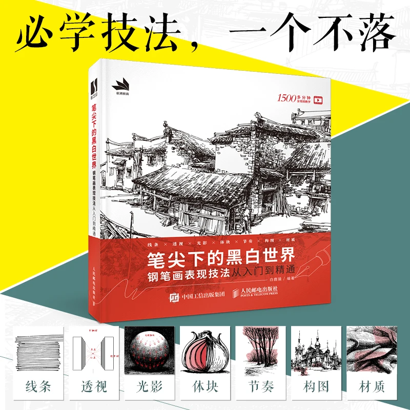 

Mastery Pen & Ink: методы эскизов. Альбом для рисования премиум-класса в комплекте с 12 наконечниками для художников.