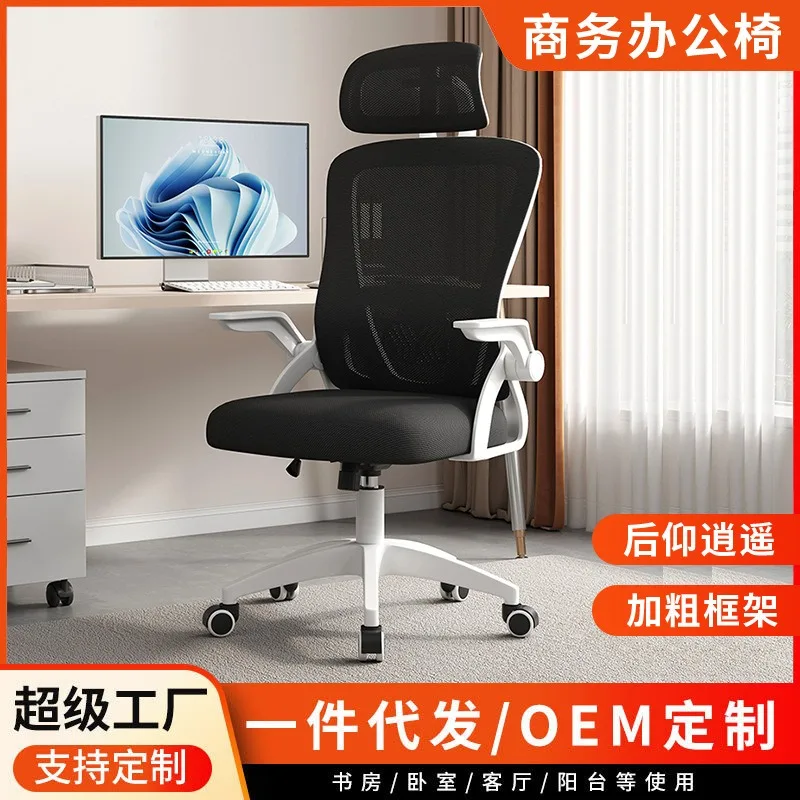 Household breathable meshoffice computer  comfortable sedentary staff lifting swivel  meeting chair
