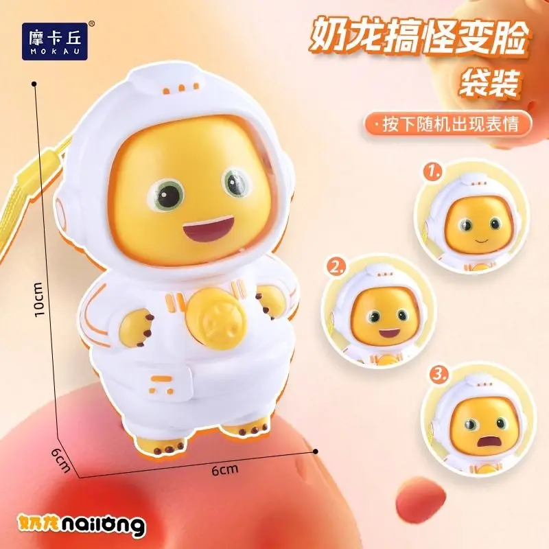 Kid Adult Nailong Lovely Face Changing Toy Fat Chinese Gragon Animal Astronaut Sichuan Opera Doll Keychain Stress Relief Gift