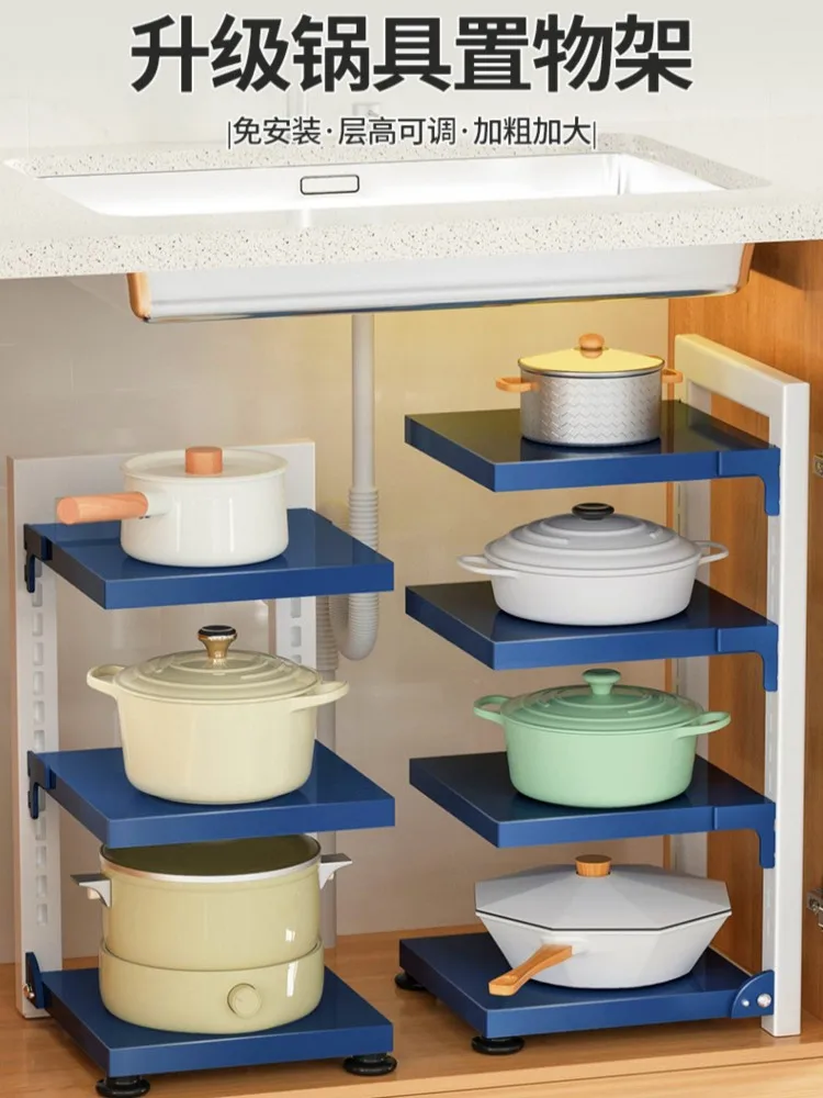 

Installation-Free Adjustable Kitchen Cookware Storage Rack Storage Rack Multi-Layer Household Sink Cabinet Layered Pot Rack