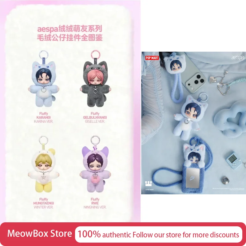 Genuine Pop Mart Aespa Fluffy Buddies Series Plush Doll Keychain Phone Lanyard Card Holder Blind Box Girls Toys Surprise Box - view 3