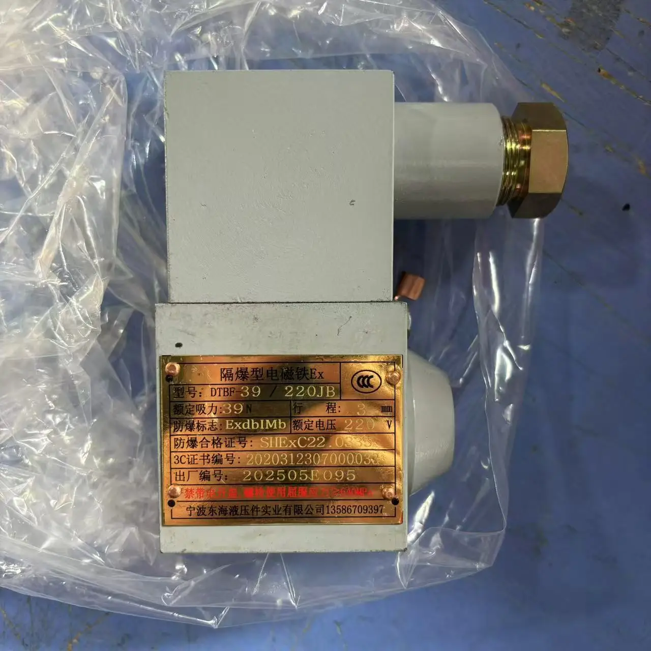 DTBF-27/220JB Explosion proof Electromagnetic Magnet DTBF-55/220JB Explosion proof Mining Valve Electromagnetic Magnet