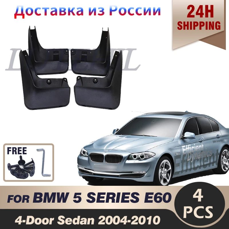 

Car Fender Flares Mud Splash Guards Mud Flaps Mudguards Mudflaps for BMW 5 SERIES E60 2004 2005 2006 2007 2008 2009 2010