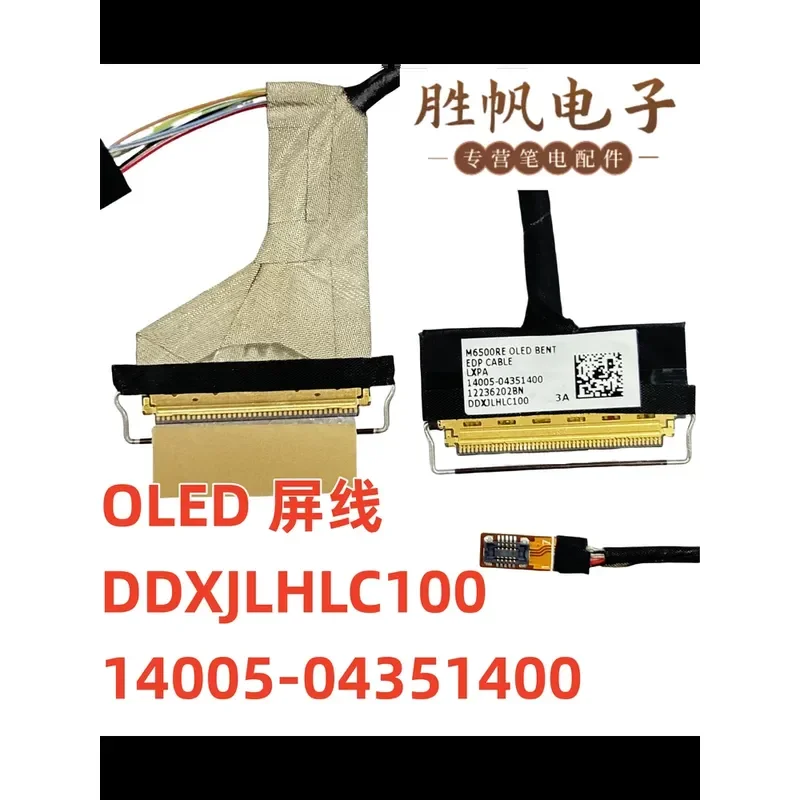 For Suitable for ASUS Vivobook Pro 15 M6500RE OLED screen cable DDXJLHLC100