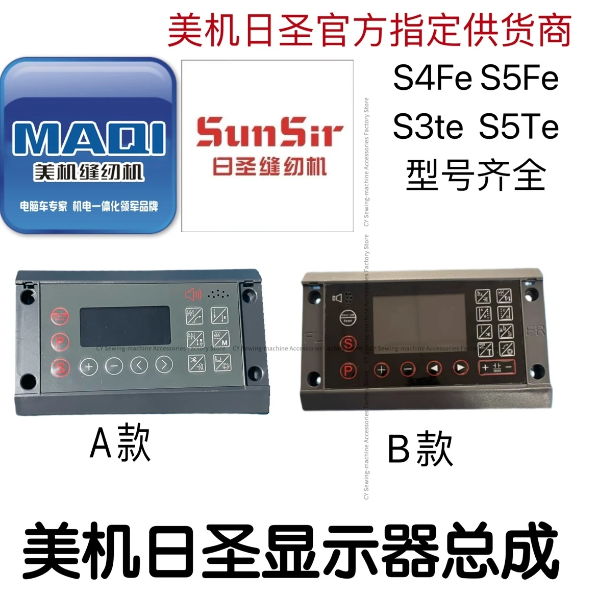 

Maqi Risheng S4t S5t S6t S5fe Te Дисплей Панель в сборе Ключевой пресс Операционная коробка ПЛАТА ОПЕРАЦИОННОЙ ПАНЕЛИ