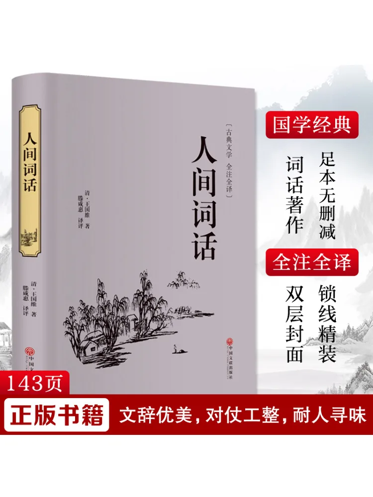 

Book-Winshare Word Words in the World