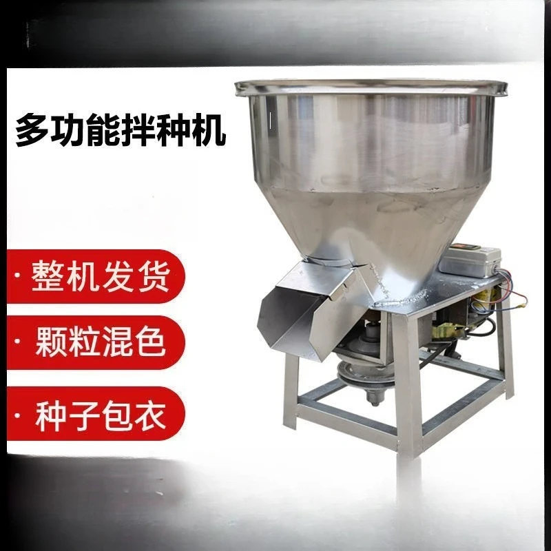 Thickened Stainless Steel Feed Mixing Machine Seed Powder Granule Mixing 220v Household Farm Mixer