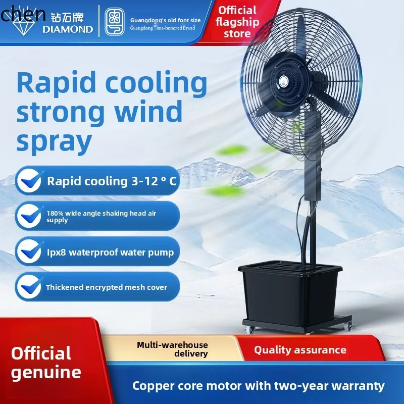 ZMLindustrial electric fan high power floor spray super wind strong water cooling fan NG
