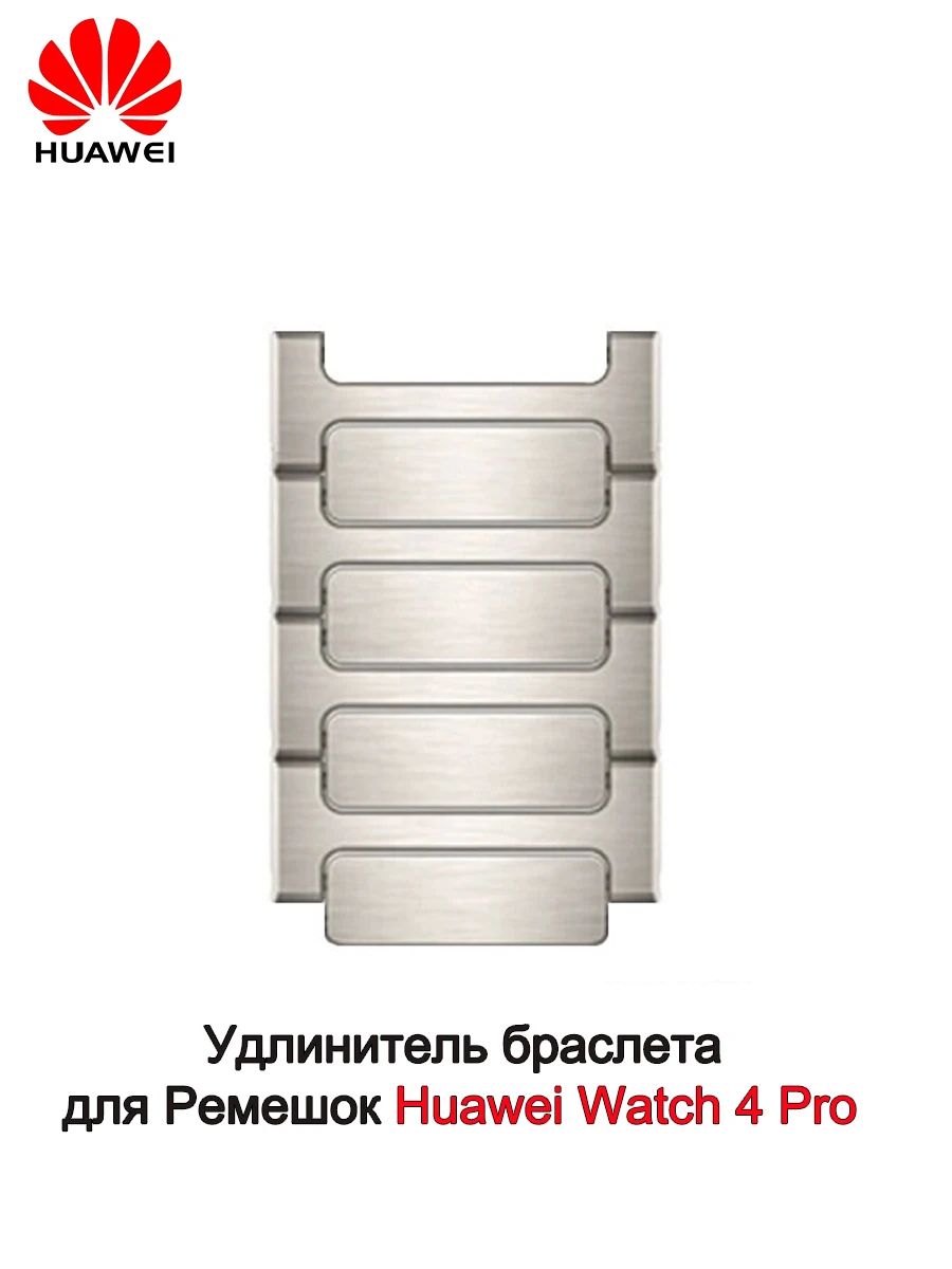 HUAWEI Original Strap Titanium Metal Band Extension Section Grain Titanium Extension Section for Huawei Watch4 Pro 46mm