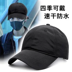 Quick-Drying Cap Male Hat Summer Thin Type Sunscreen Big Head Circumference Baseball Cap