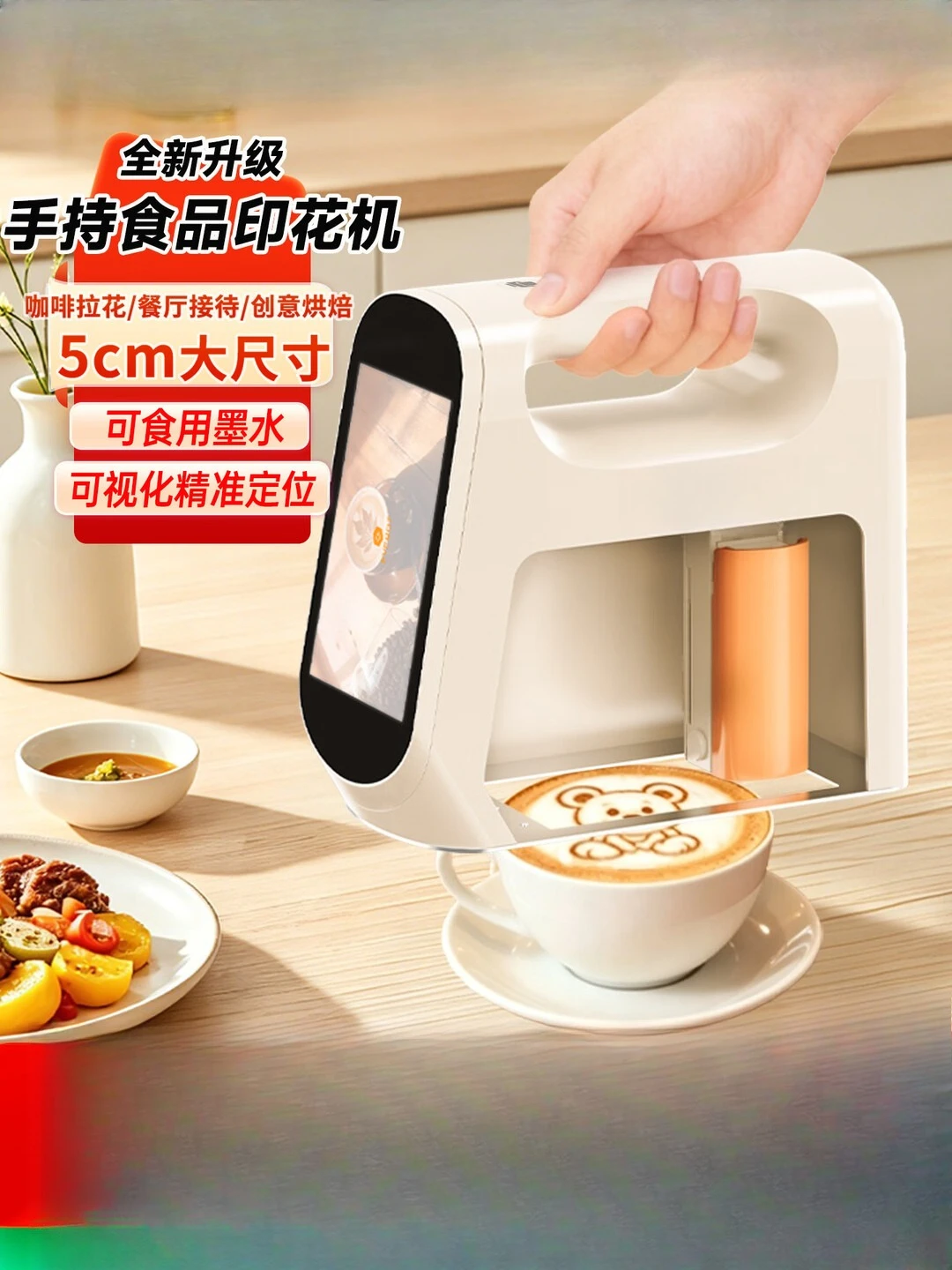 Handheld food printer edible, coffee latte machine 5cm large size pattern yogurt cake catering reception automatic food handheld