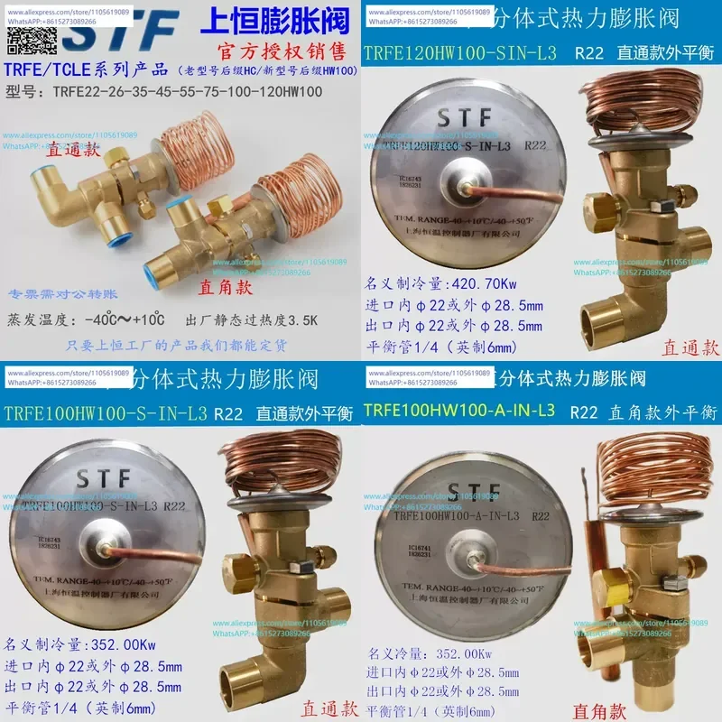 R22 Upper Constant Thermal Expansion Valve for Air Conditioner Cold Storage TRFE22HC TRFE100HW100-S-I