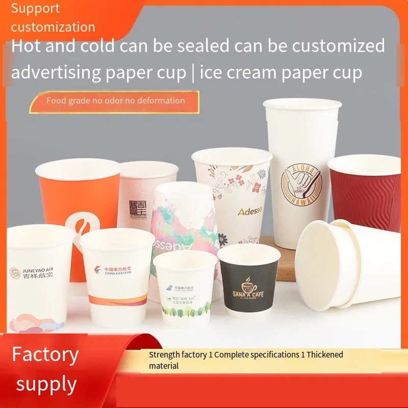 

1000pcsWhite Disposable Environmentally Friendly Paper Cup Wholesale Custom Printing Advertising LOGO Coffee Cup Drink Cup