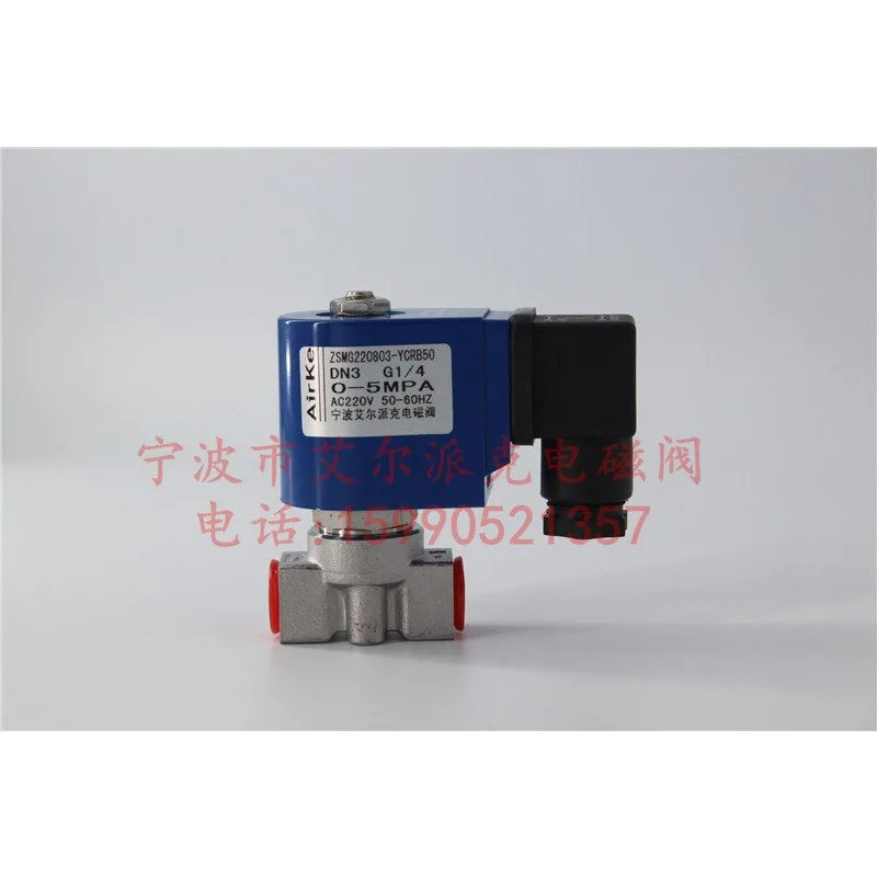 ZSMG high voltage solenoid valve Ailpak low power consumption  long time power on heat prevention 1 minute 2 minutes 20MPA