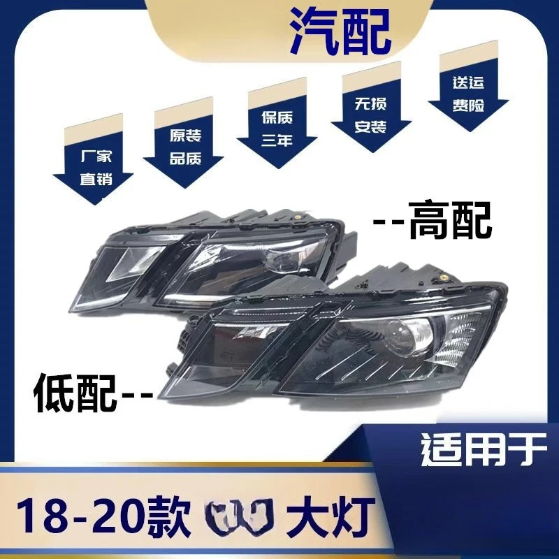 

Suitable for 18-19-20 headlight assemblies, headlights, headlights Automotive headlights