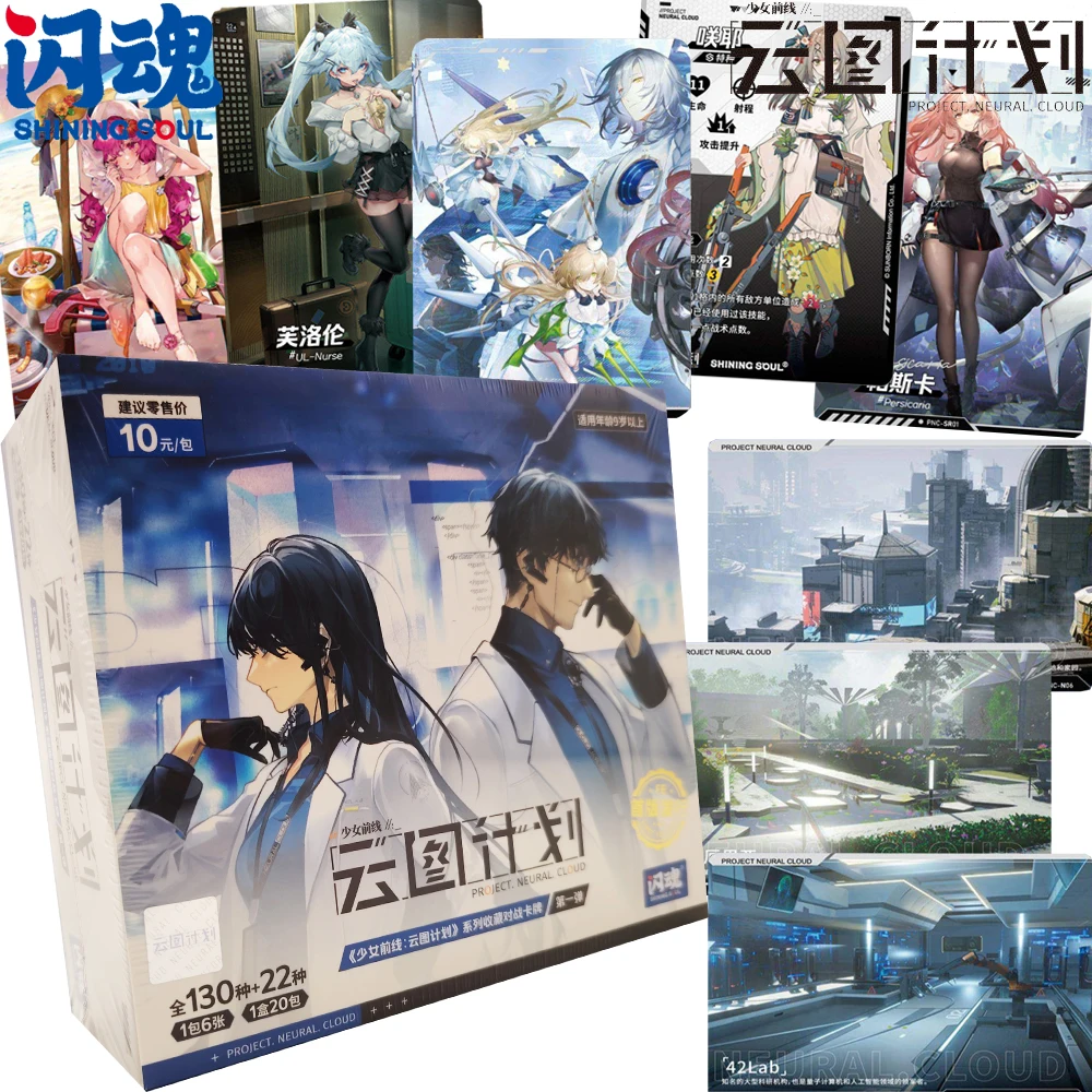 

SHINING SOUL Genuine Girls Frontline Collection Cards High Score Trendy Strategic Tower Defense Theme Game IP Hobby Cards Gifts