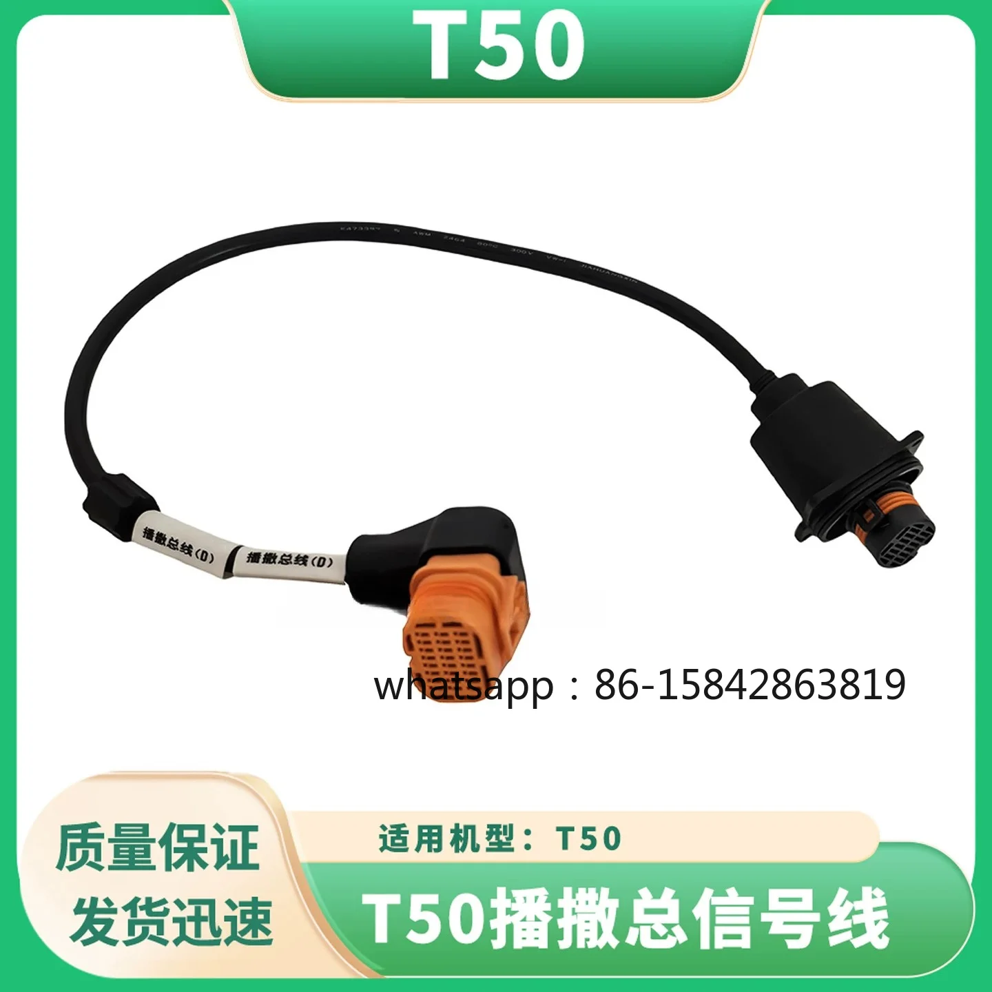 New Universal Accessories for Drone T50 Broadcast Master Signal Cable
