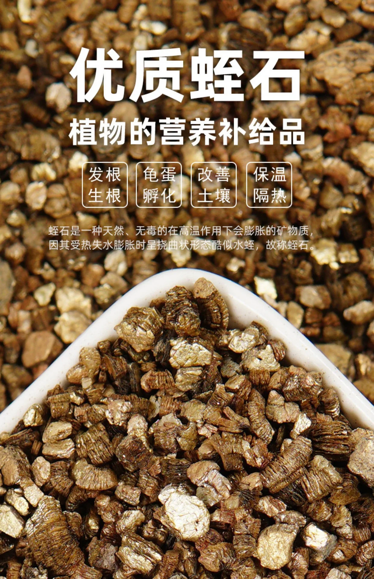 Boutique Sterile Vermiculite Large Particle Seedling Cuttings Flowers Nutrient Soil Turtle Hatching Vermiculite Succulent Hair