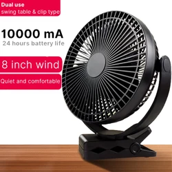 Ventilateur de bureau portable à piles rechargeables, chargement USB et type C, 4 vitesses réglables, 5 po, 8 po