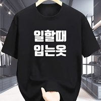 The Latest Men's Pure Cotton Washable Short-sleeved Shirt of 2025, Comfortable, Breathable and High-quality Ins Y2k