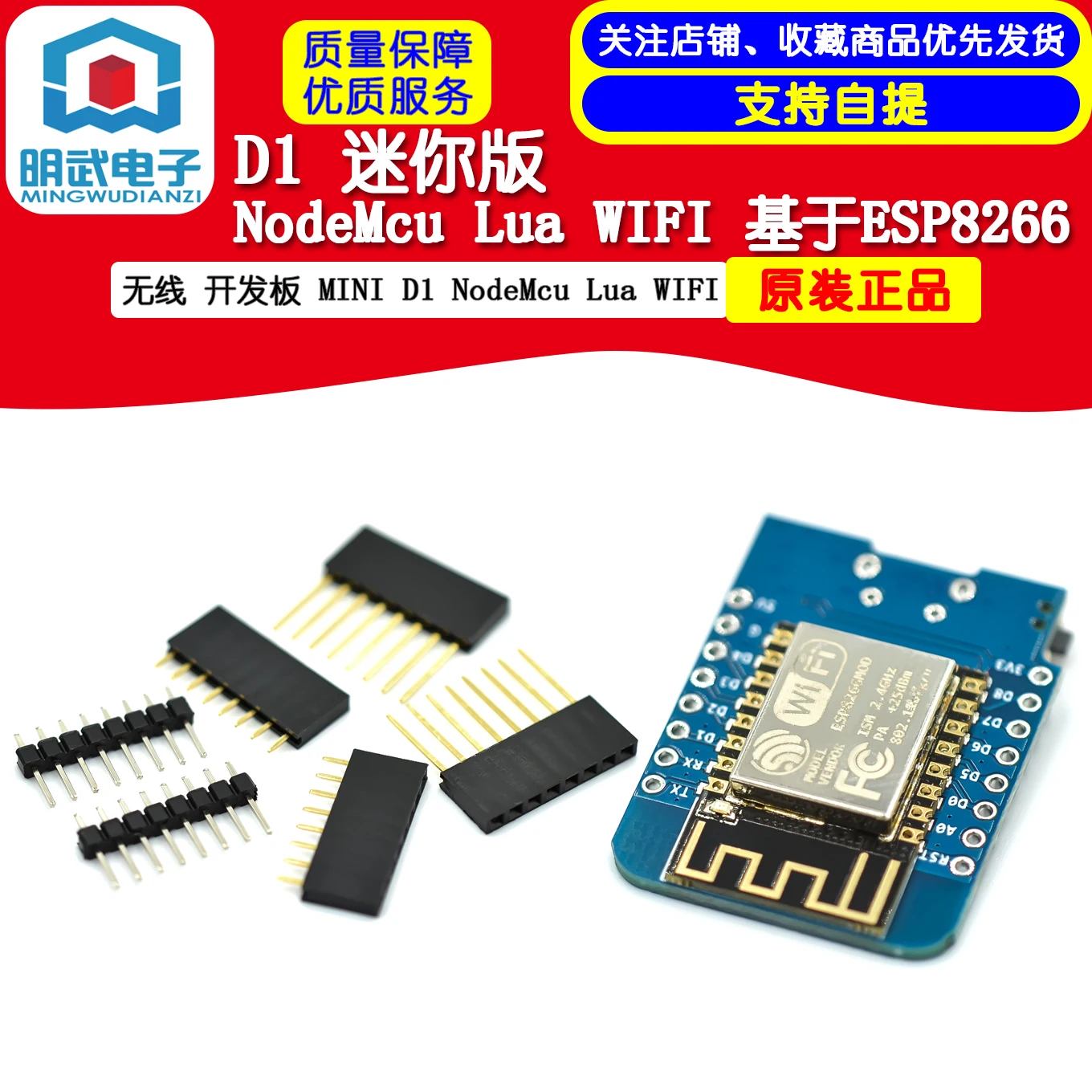 D1 Mini NodeMcu Lua WIFI Based On ESP8266 Wireless Development Board MINI D1