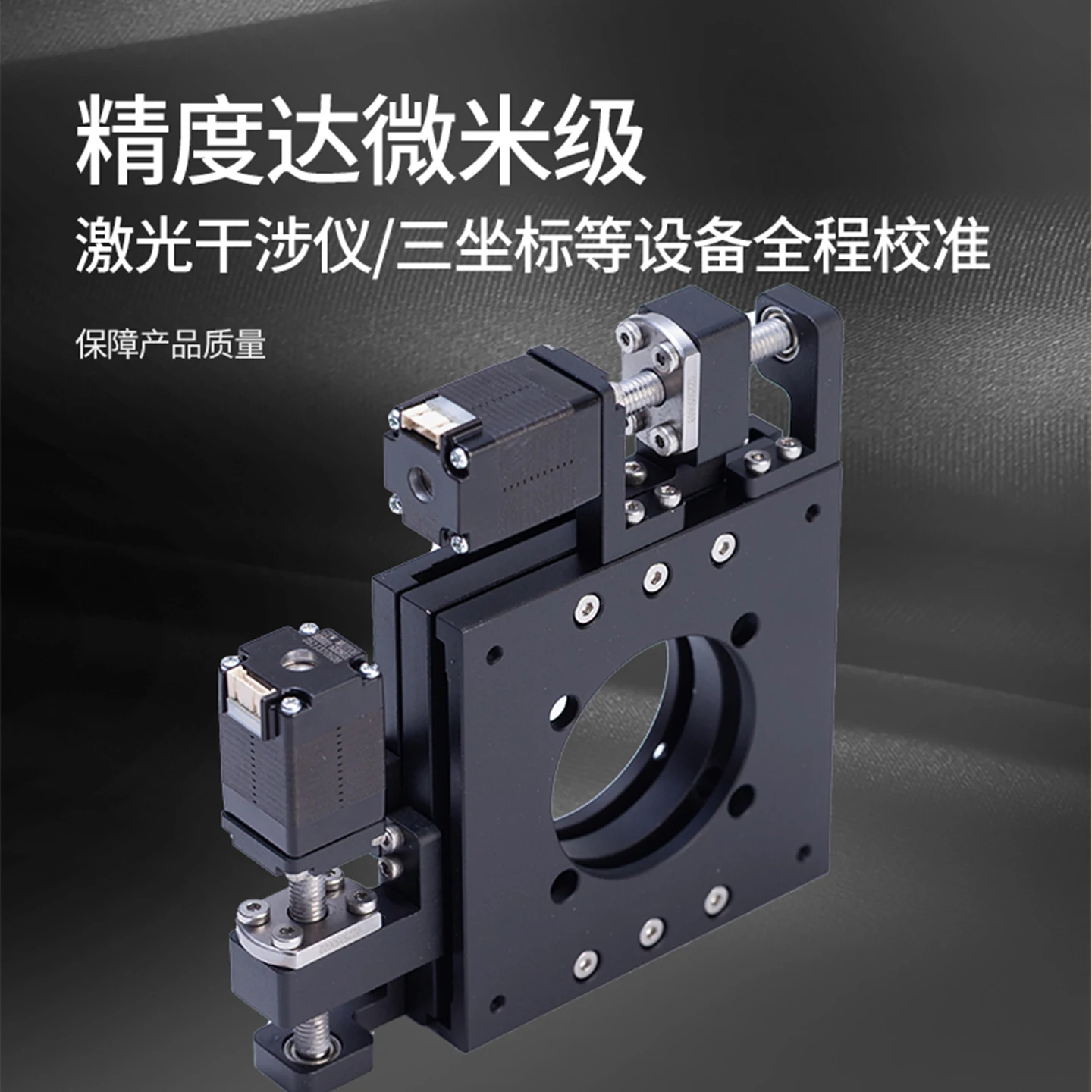 Microscope moving stage XY axis translation stage Fine adjustment alignment platform, electron microscope inspection platform
