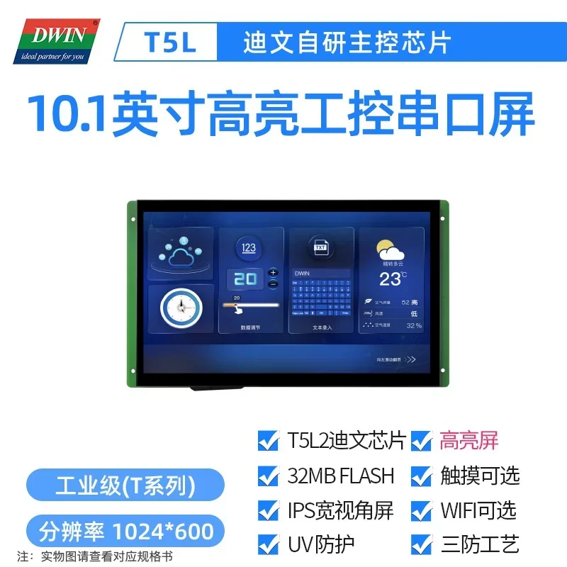 

Dwin DMG10600T101_09W 10.1"Industrial Control Serial Port Screen High Brightness Industrial Touch LCD Screen