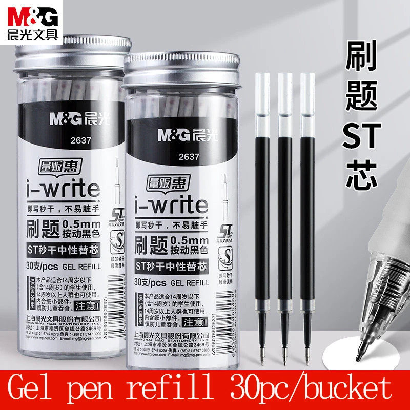 

M&G refillable gel pen refill, quick-drying black 0.5mm, ST nib suitable for students' exams, replacement, 30 pieces/bucket
