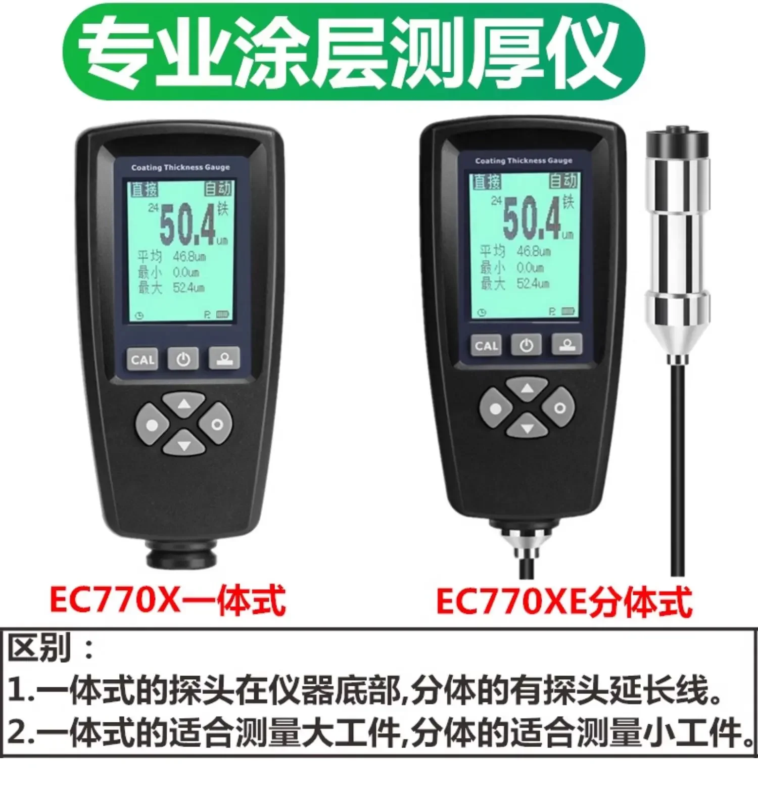 

EC770XE Split Strip Coating Thickness Gauge 5mm Steel Structure Anti-corrosion Coating Thickness Meter