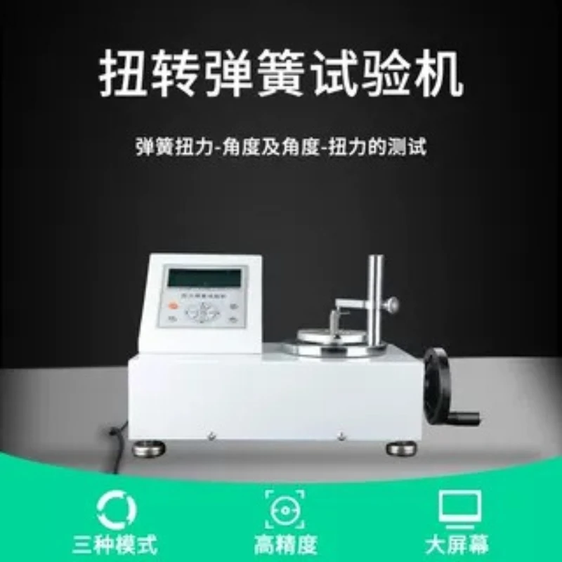 

Digital Torsion Spring Testing Machine SNH-500mN.m Torsion Spring Torsion/Angular Stiffness Tester