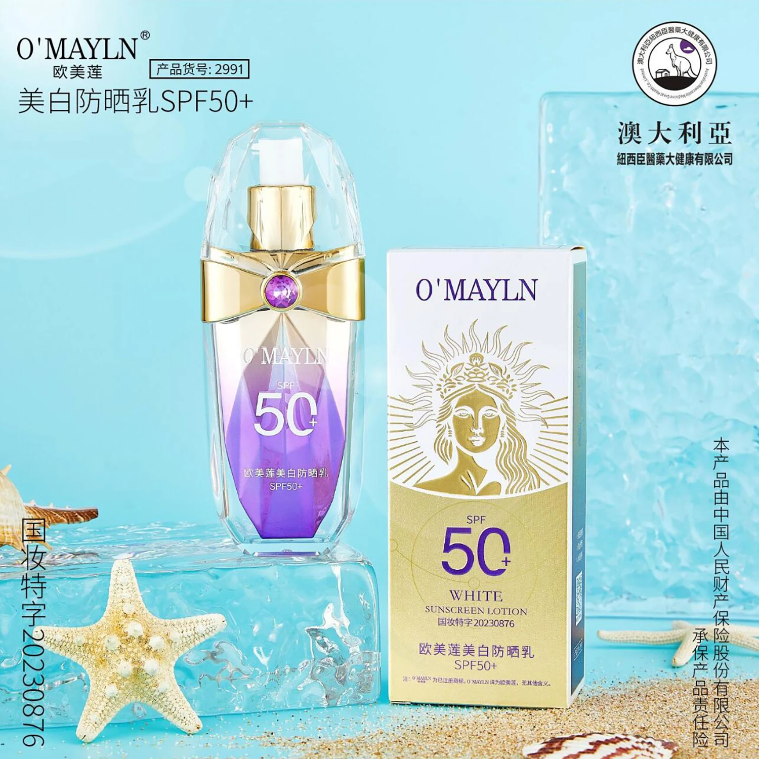 

Beauty Sun Protection Lotion Face Care Oil Control Sunscreen SPF50 Moisturizing Face Concealer BB Cream Base Makeup Skincare