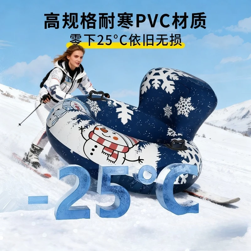 Ski Ring Inflatable Thickened Snow Wheel Adult with Backrest Cold-resistant PVC