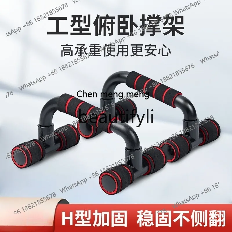 

Push-up bracket training, reclining device, abdominal dumbbell board, fitness equipment, home exercise auxiliary support frame