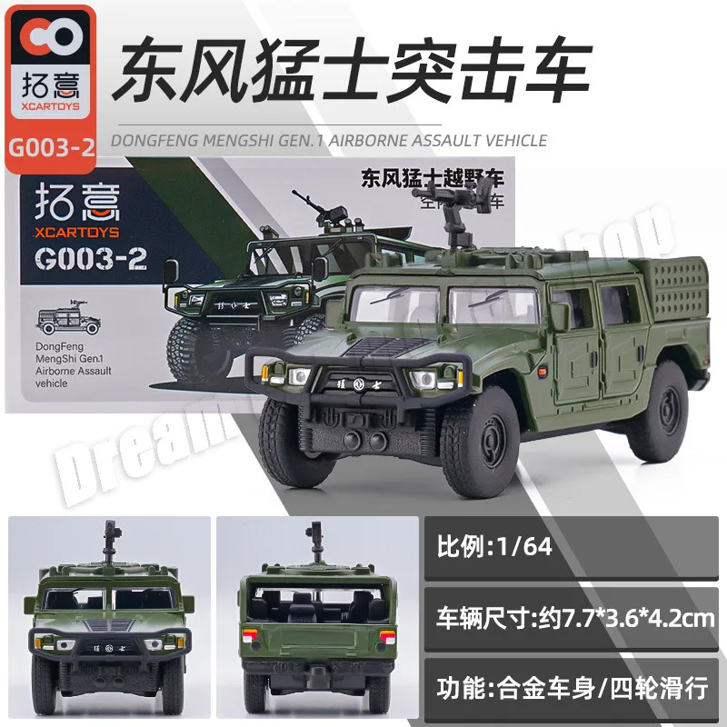 XCARTOYS 1:64 Dongfeng Warrior SUV Alloy Die-cast Car Model Collectible Miniature Cars Model Holiday Gift Decoration