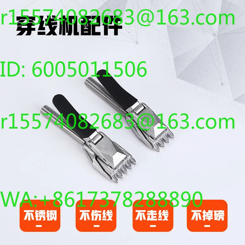 Badminton racket threading machine accessories, base clip, fixed cable clip