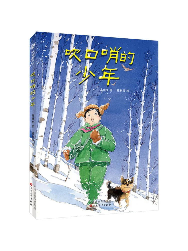 

Книга — Winshare: Девочка, которая пела (или: Девочка, которая играла на флейте)