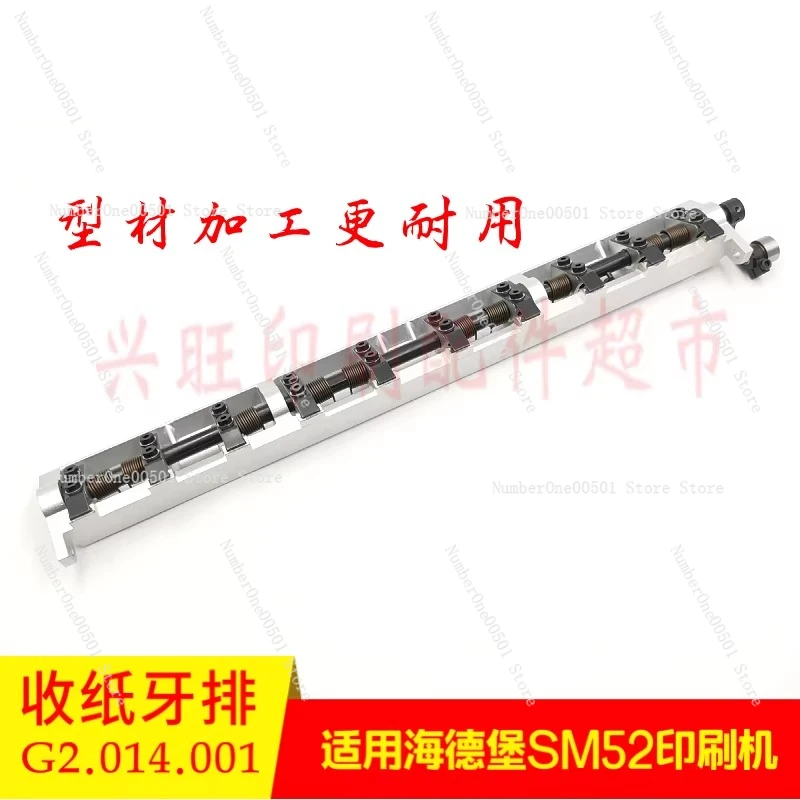 For Heidelberg SM52 PM52 Press Delivery Gripper Bar G2.014.001R High Quality Profile Machined Precise Gripping Stable Durable