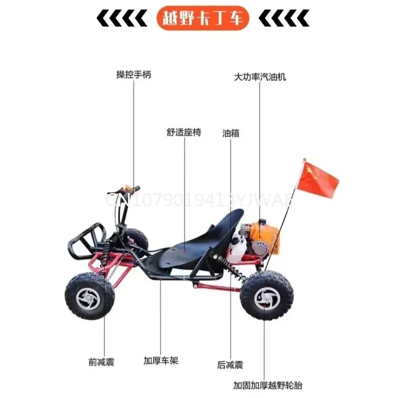 

inventoryOff-Road Kart Four Wheels Petrol Oil ATV Adult Outdoor All Terrain Drift Vehicle Children's Motorcycle