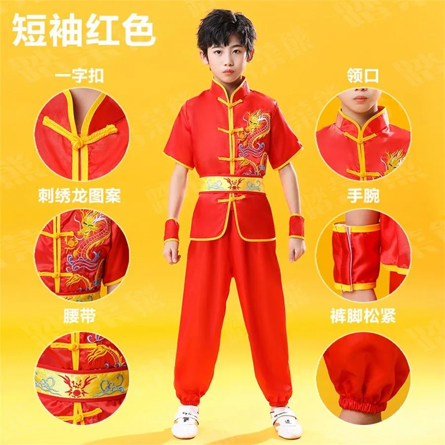 Children Chinese Traditional Wushu Clothing for Kids Martial Arts Uniform Kung Fu Suit Girls Boys Stage Performance Costume Set