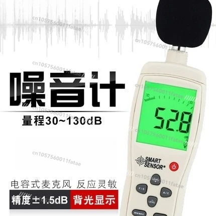 

AS824 decibel noise tester High-precision professional-grade detector Sound level meter, household noise meter