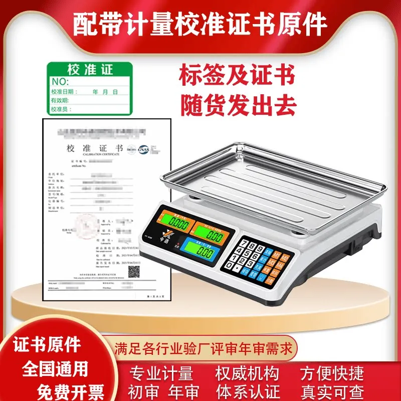 Electronic scale Pharmacy traditional Chinese medicine table scale from 200g weighing 30kg range Supermarket pricing scale