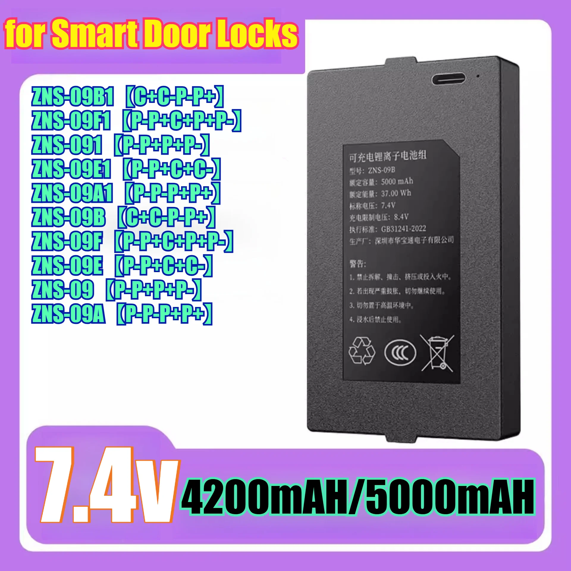 5000mAh Rechargeable Li-ion Battery ZNS-09B1/AEF for Smart Door Locks Fingerprint/Password Electronic Battery with USB Charging