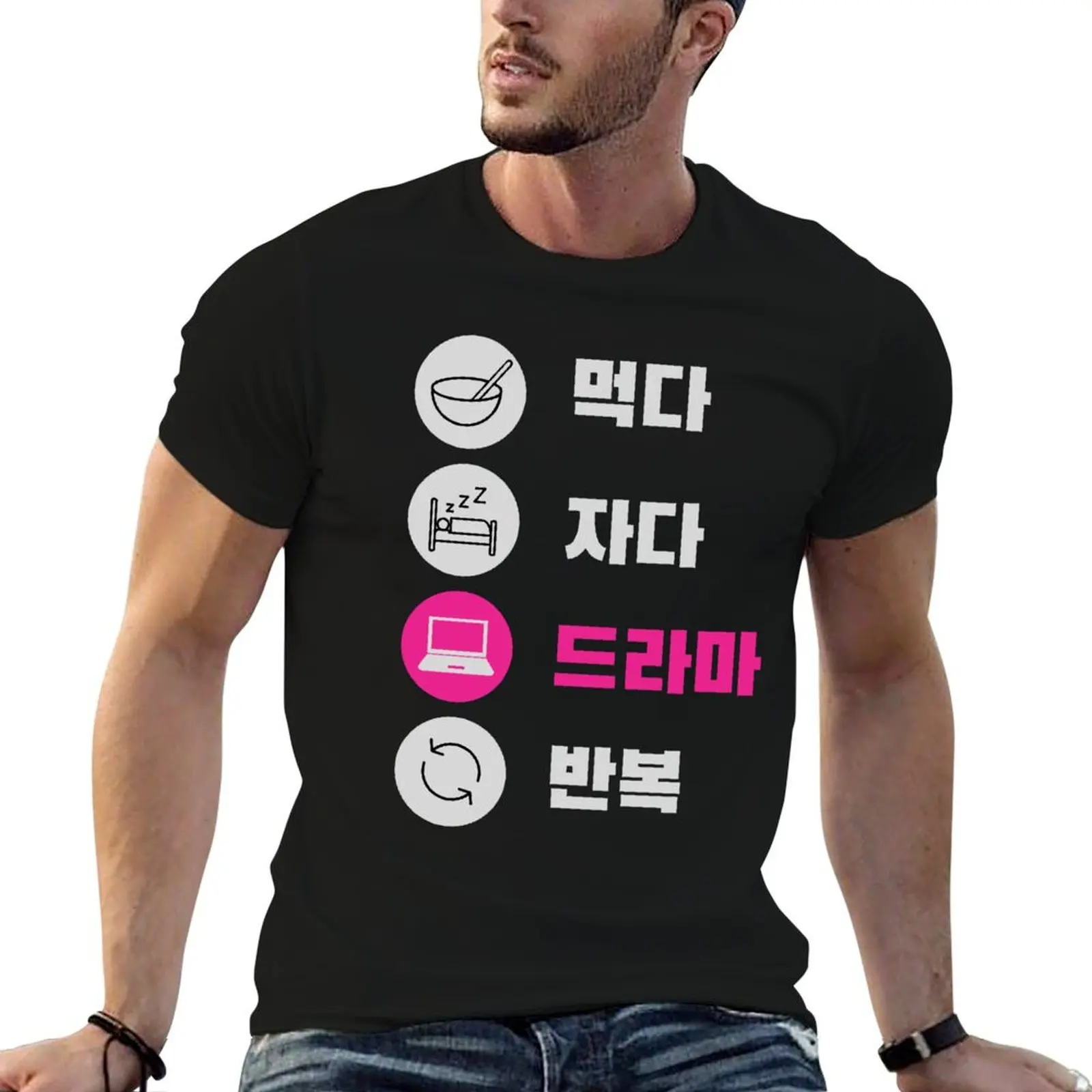 Eat Sleep K-drama Repeat Hangul Korean| KPop Korean Hangul T-Shirt Worker Basic Short Sleeve Tee